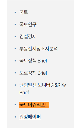 균형발전 모니터링&이슈 Brief > 균형발전 모니터링&이슈 요약보고