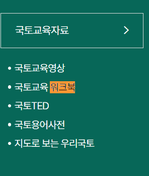 워크북 > 익힘책