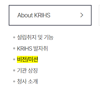 비전/미션 > 전망/임무