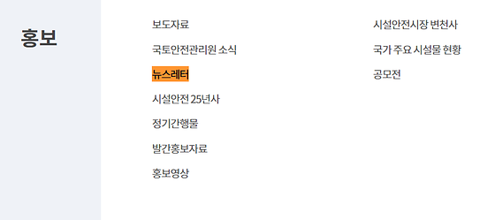 뉴스레터 > 소식지