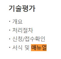 서식 및 매뉴얼 > 서식 및 안내서