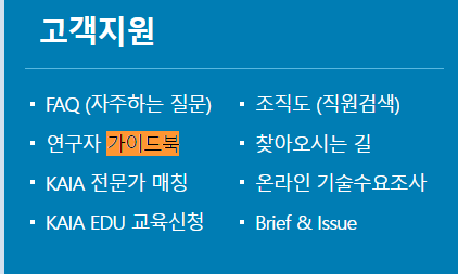 가이드북 > 안내서