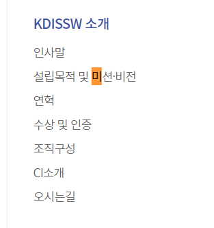 미션 > 임무