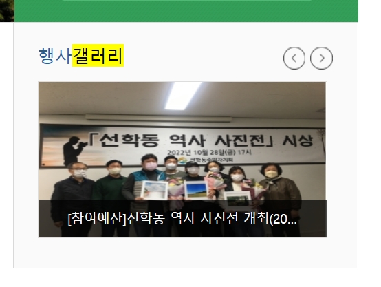 갤러리 = 전시실, 사진, 사진첩, 사진관