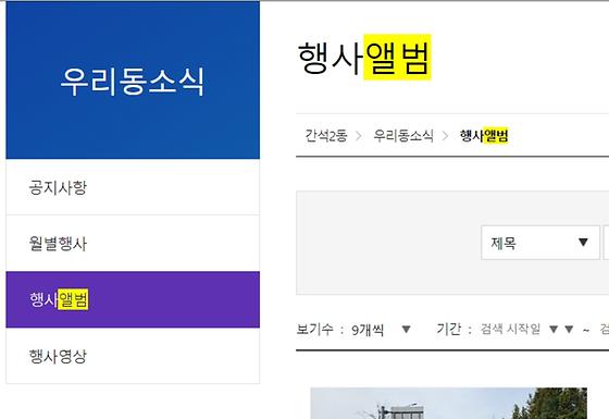 앨범 = 사진첩