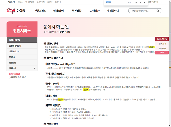 콘텐츠 = 제작물