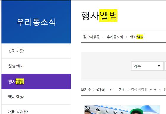 앨범 = 사진첩