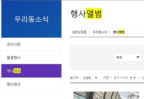 앨범 = 사진첩
