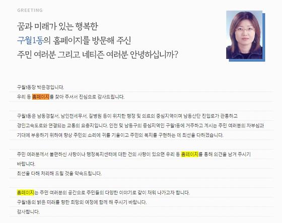 홈페이지 = 누리집