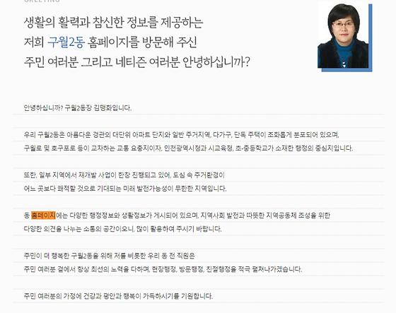 홈페이지 = 누리집