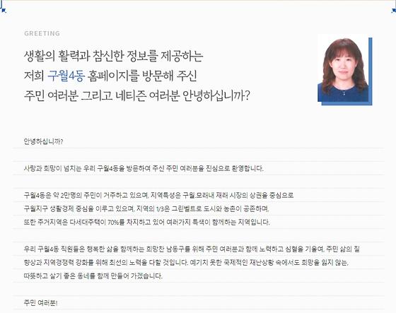 홈페이지 = 누리집