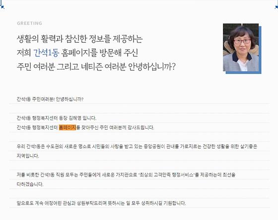 홈페이지 = 누리집