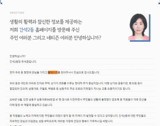 홈페이지 = 누리집