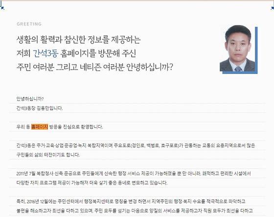 홈페이지 = 누리집