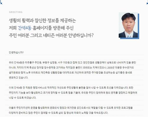 홈페이지 = 누리집