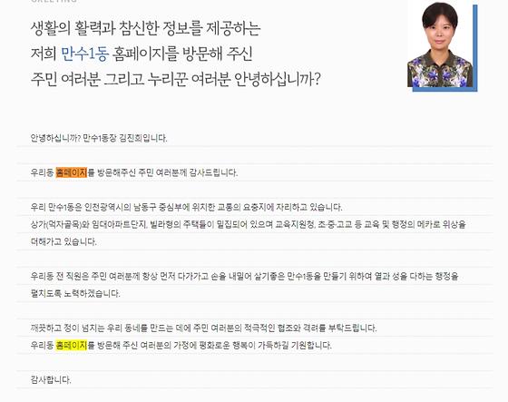 홈페이지 = 누리집