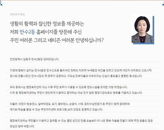 홈페이지 = 누리집