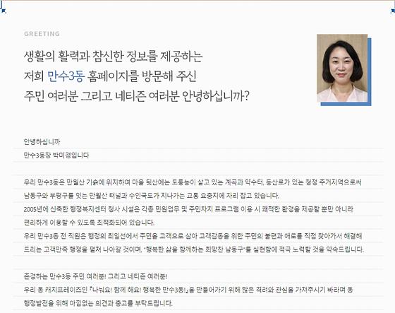 홈페이지 = 누리집