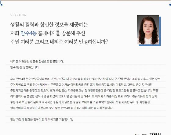 홈페이지 = 누리집