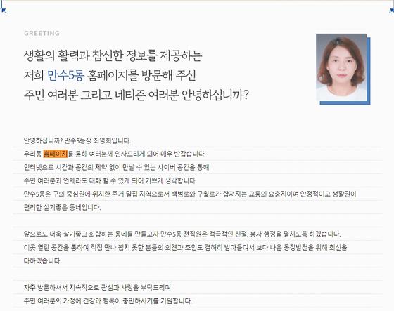 홈페이지 = 누리집