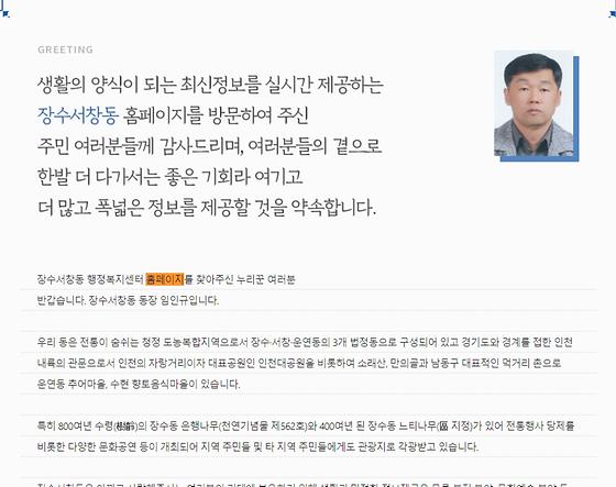 홈페이지 = 누리집