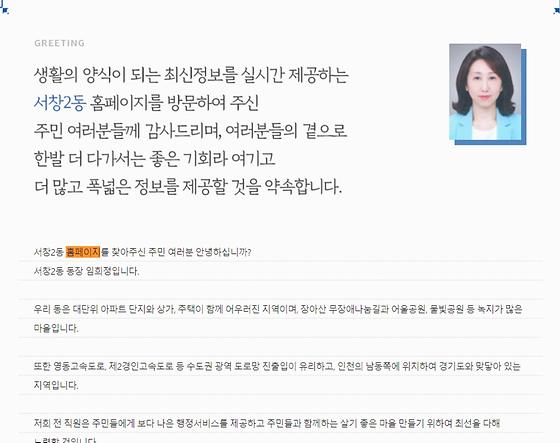 홈페이지 = 누리집