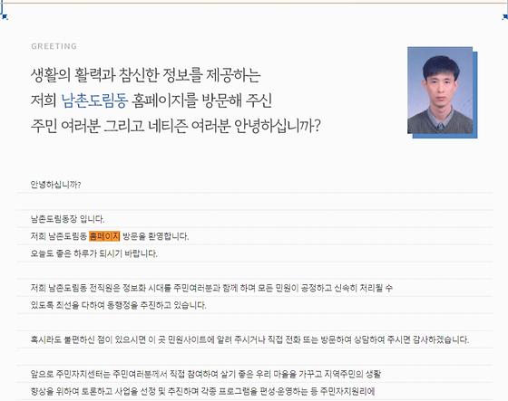 홈페이지 = 누리집