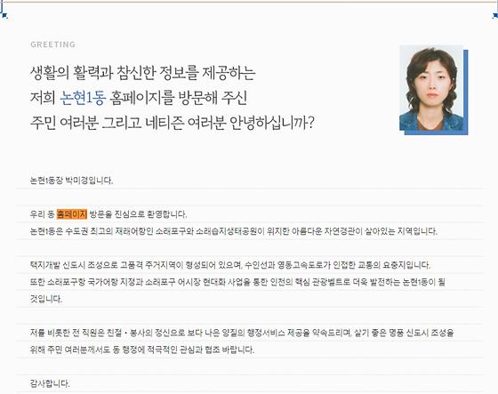 홈페이지 = 누리집