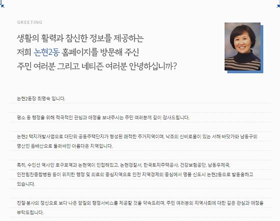 홈페이지 = 누리집