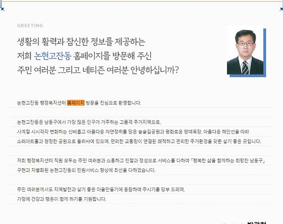 홈페이지 = 누리집
