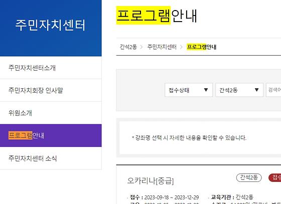 프로그램 = 계획, 활동, 수업, 수강 