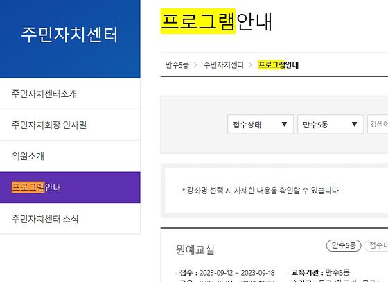 프로그램 = 계획, 활동, 수업, 수강 