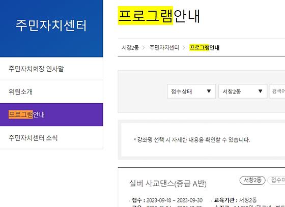 프로그램 = 계획, 활동, 수업, 수강 