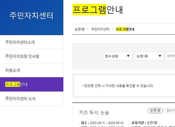 프로그램 = 계획, 활동, 수업, 수강 