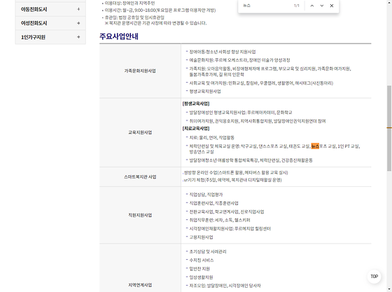 뉴스 = 소식