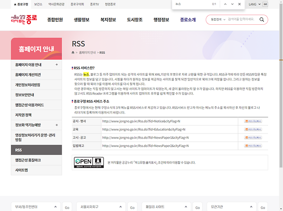 뉴스 = 소식