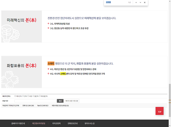 스마트 = 지능형