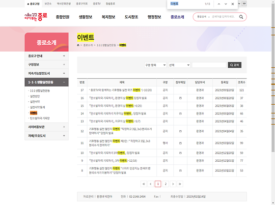 이벤트 = 경품행사, 행사