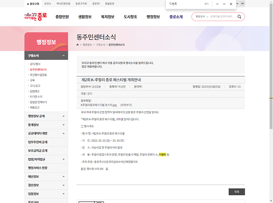 이벤트 = 경품행사, 행사
