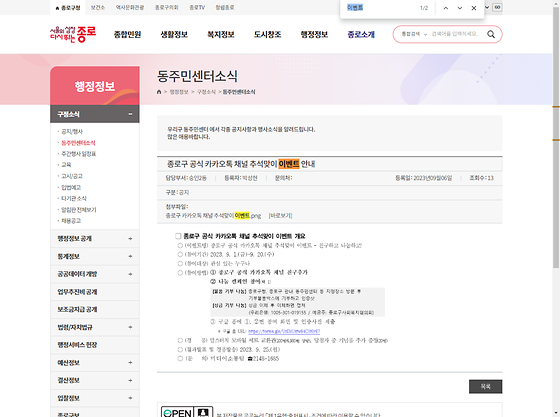 이벤트 = 경품행사, 행사