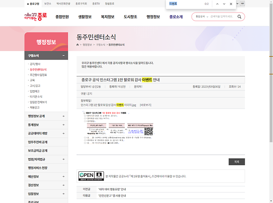 이벤트 = 경품행사, 행사