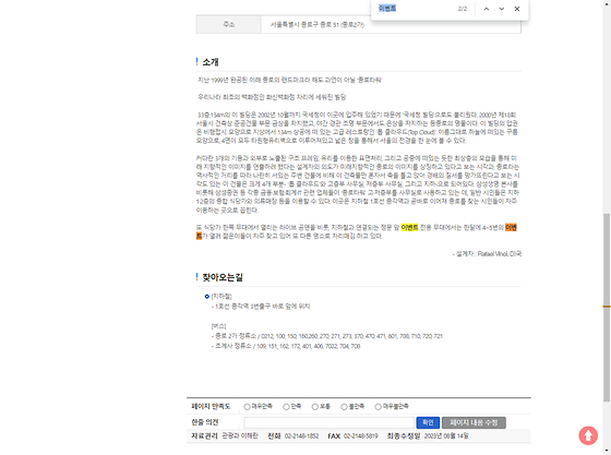 이벤트 = 경품행사, 행사