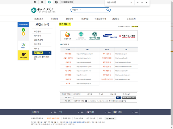 관련사이트 = 관련기관