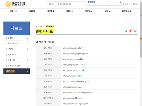 관련사이트 = 관련기관