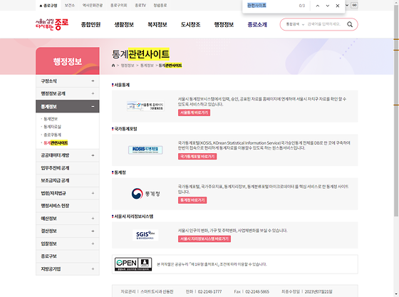 관련사이트 = 관련기관