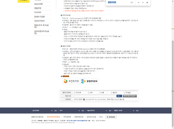 관련사이트 = 관련기관