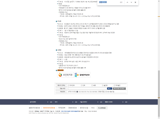 관련사이트 = 관련기관