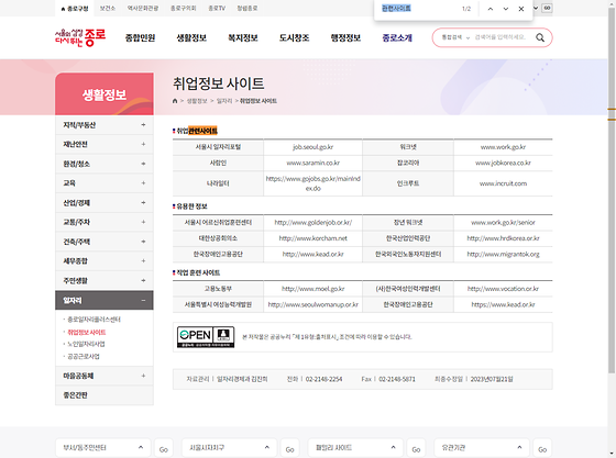 관련사이트 = 관련기관
