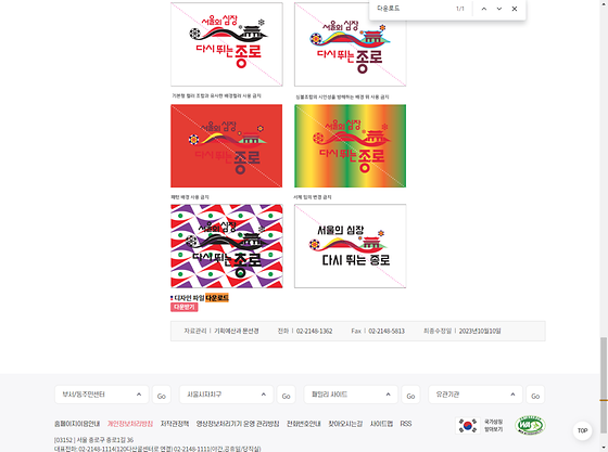 다운로드 = 내려받기