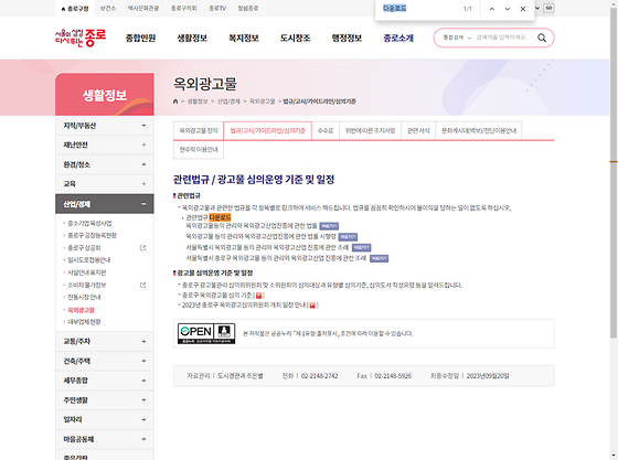 다운로드 = 내려받기